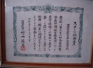 甲子園優勝による記念プレートとスポーツ功労賞 - 茨城県立取手