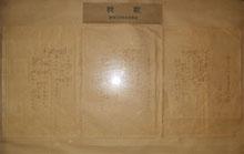 取手二高宝物 - 茨城県立取手第二高等学校 取手二高宝物 - 茨城県立取手第二高等学校