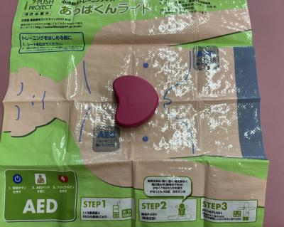 使用したあっぱくん