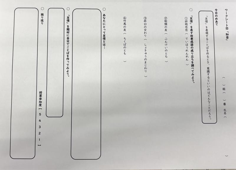 ２学年　古典探究